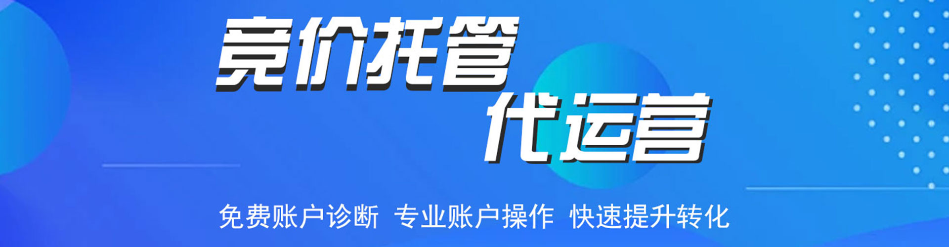 张湾sem专员
