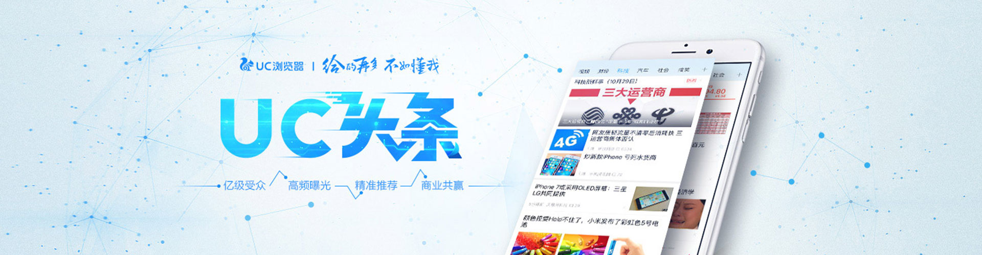 张湾信息流营销